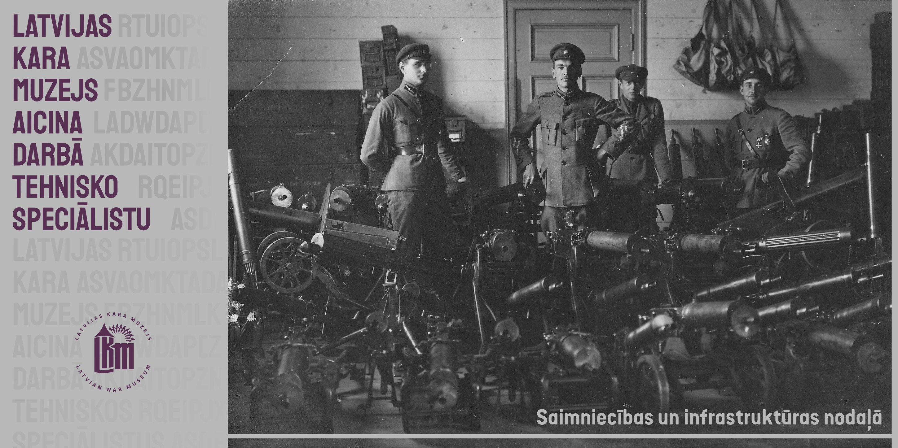 Latvijas Kara muzejs aicina darbā tehnisko speciālistu